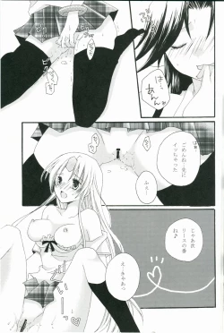 Page 10 of Natsukoi CANDY