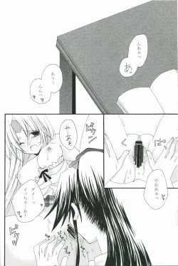 Page 11 of Natsukoi CANDY