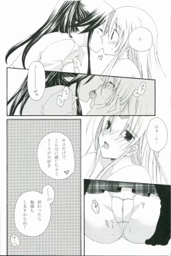 Page 5 of Natsukoi CANDY