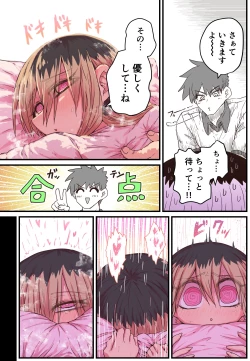 Page 254 of Batsuichi de Nakimushi na Otonari-san