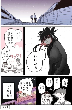 Page 268 of Batsuichi de Nakimushi na Otonari-san
