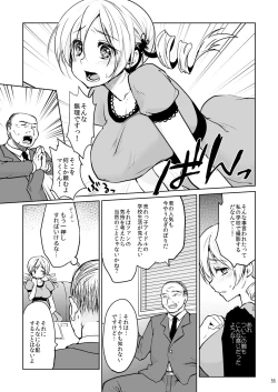 Page 55 of Idol Tomoe Mami Soushuuhen