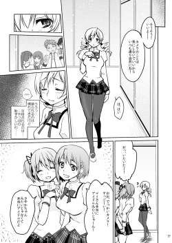 Page 57 of Idol Tomoe Mami Soushuuhen