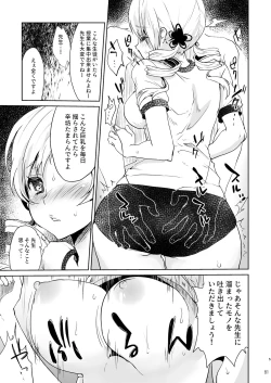 Page 81 of Idol Tomoe Mami Soushuuhen