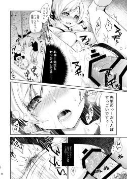 Page 86 of Idol Tomoe Mami Soushuuhen