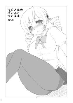 Page 94 of Idol Tomoe Mami Soushuuhen