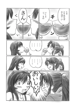 Page 5 of VIIth Fantasia III