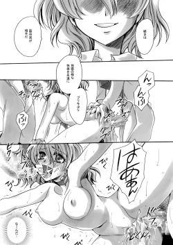 Page 19 of Kurobuki Shirobuki