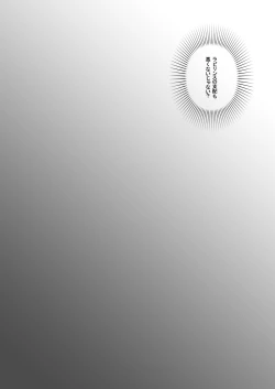 Page 20 of Kurobuki Shirobuki