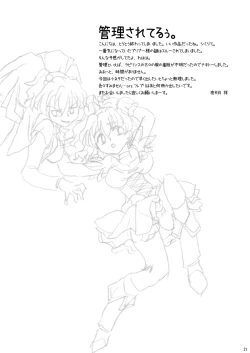 Page 21 of Kurobuki Shirobuki