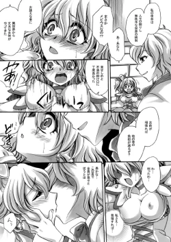 Page 27 of Kurobuki Shirobuki