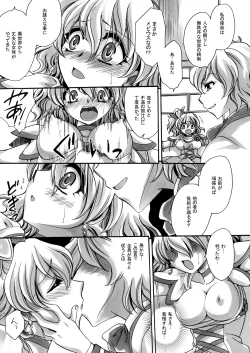 Page 7 of Kurobuki Shirobuki