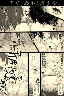 Page 100 of Nika No Iinkai