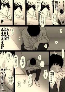 Page 13 of Nika No Iinkai