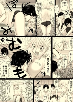 Page 16 of Nika No Iinkai