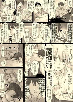 Page 28 of Nika No Iinkai