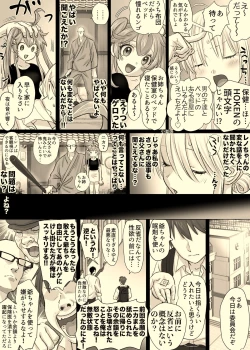 Page 53 of Nika No Iinkai