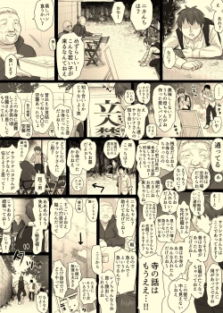 Page 81 of Nika No Iinkai