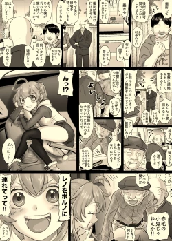 Page 83 of Nika No Iinkai