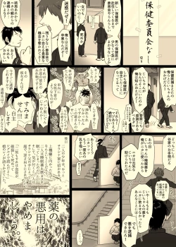 Page 98 of Nika No Iinkai