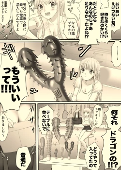 Page 11 of Ane to Torihikisaki