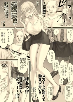 Page 2 of Ane to Torihikisaki