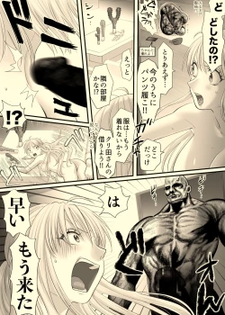 Page 33 of Ane to Torihikisaki