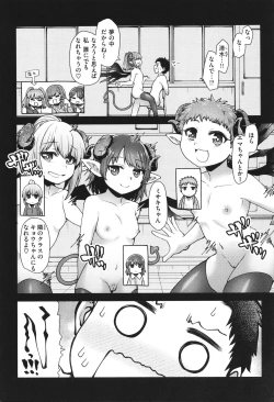 Page 100 of Ai ga Aru Kara Mondainai