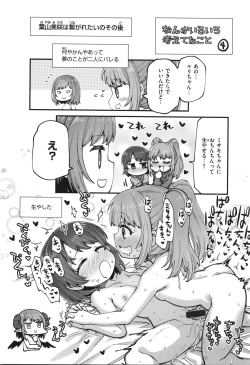 Page 158 of Ai ga Aru Kara Mondainai