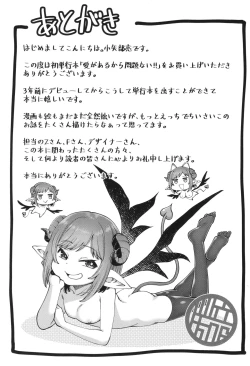 Page 161 of Ai ga Aru Kara Mondainai