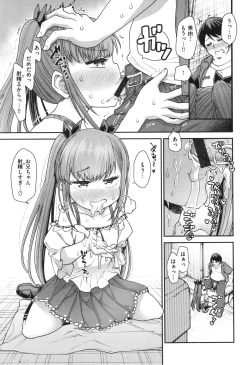 Page 41 of Ai ga Aru Kara Mondainai