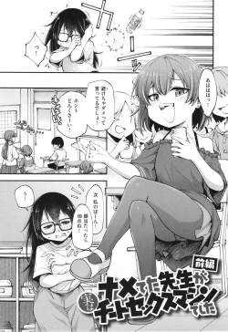 Page 5 of Ai ga Aru Kara Mondainai