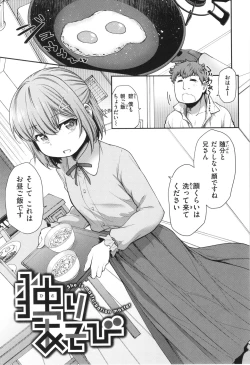 Page 61 of Ai ga Aru Kara Mondainai