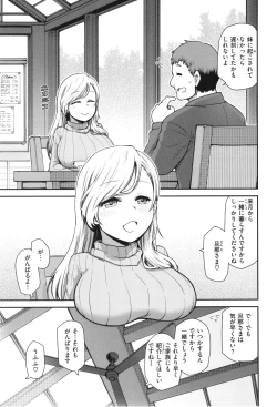 Page 89 of Ai ga Aru Kara Mondainai