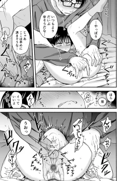 Page 12 of 限界受験生は可愛い弟の夢を見るか？