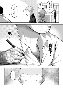 Page 17 of Sukesuke sensei o kansatsu