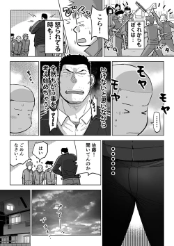 Page 21 of Sukesuke sensei o kansatsu