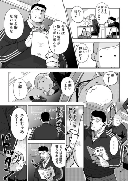 Page 34 of Sukesuke sensei o kansatsu