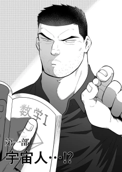 Page 3 of Sukesuke sensei o kansatsu