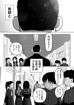 Page 5 of Sukesuke sensei o kansatsu