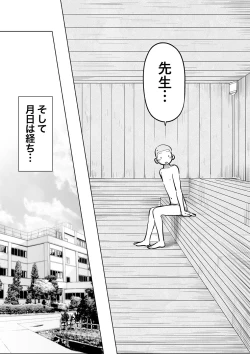 Page 94 of Sukesuke sensei o kansatsu