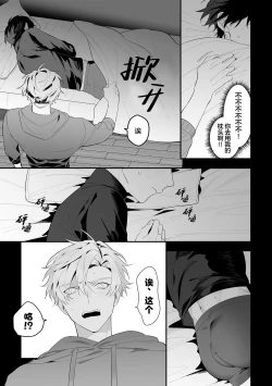 Page 14 of 叔父失格