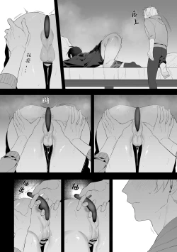 Page 19 of 叔父失格