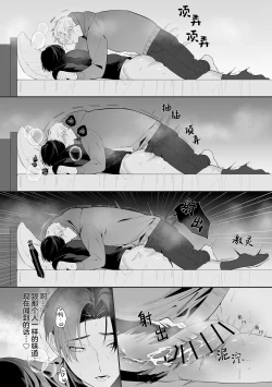 Page 29 of 叔父失格