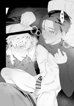 Page 38 of 叔父失格