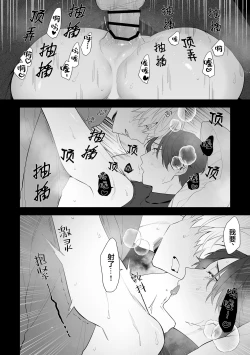 Page 41 of 叔父失格