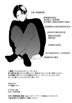 Page 47 of 叔父失格