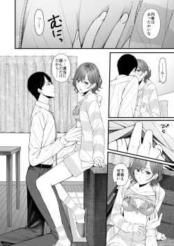 Page 9 of Hisashiburi no Yoru dakara