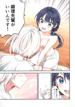 Page 20 of love live