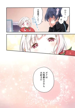 Page 22 of love live